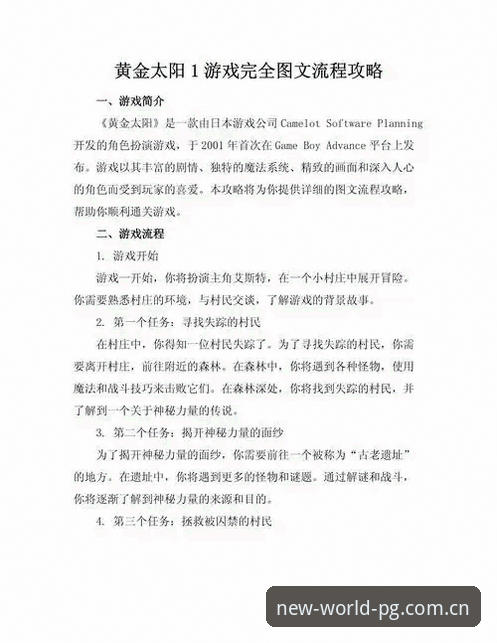 揭秘PG电子游戏下载地址安装教程背后的真相：从新手到高手的必经之路