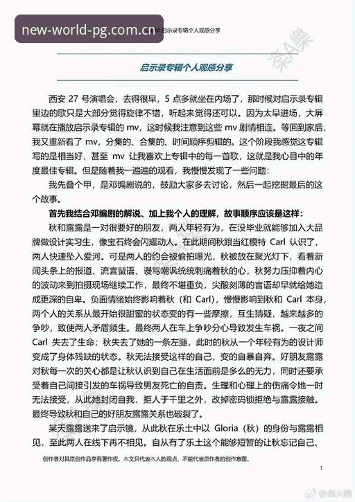 如何从更衣室斗殴到项目核心？贝纳蒂亚的管理转型启示录